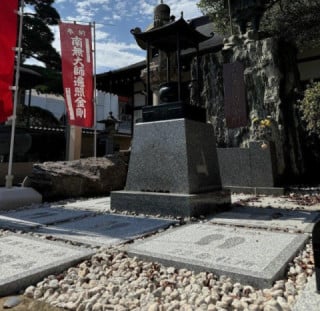 真言宗智山派　平等寺